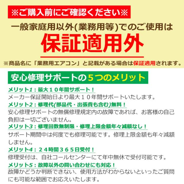ジャパンワランティサポート あんしん修理サポート 8年延長保証 洗面化粧台_1