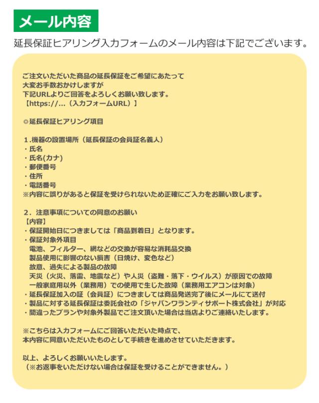 ジャパンワランティサポート あんしん修理サポート 8年延長保証 洗面化粧台_6