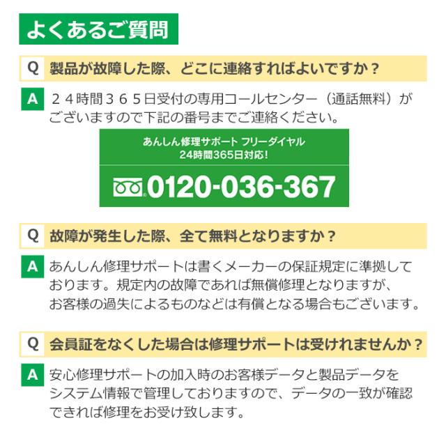 ジャパンワランティサポート あんしん修理サポート 8年延長保証 洗面化粧台_7