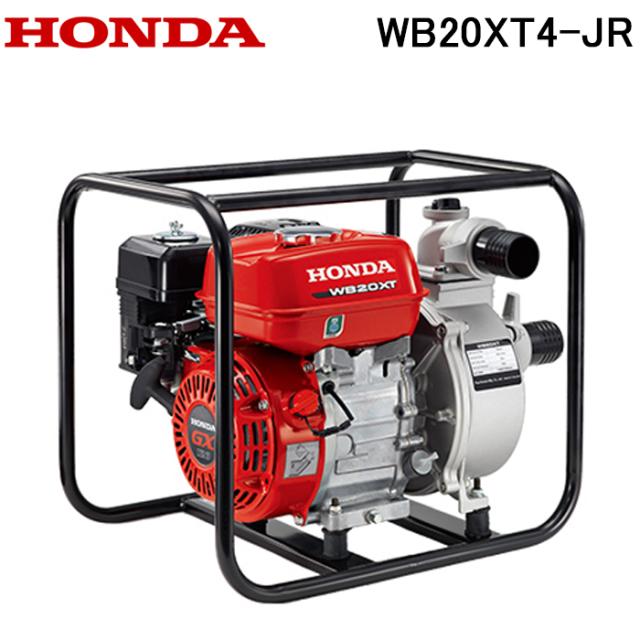 ホンダ WB20XT4-JR 汎用エンジンポンプ 2インチ 吐出量620L/min 全揚程 
