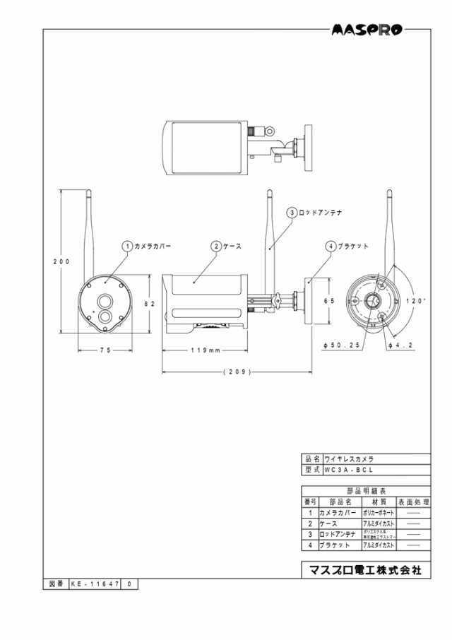 マスプロ WC3A-BCL ワイヤレスカメラセット 増設カメラ バレット マスプロ WC3A-BCL ワイヤレスカメラセット 増設カメラ バレット