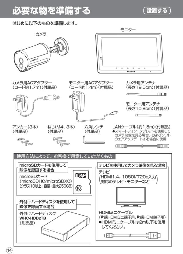 マスプロ WC3A10ML ワイヤレスカメラセット モニター＆カメラセット(3MP) 10インチモニター 警告・通話機能対応 バレットタイプカメラ センサーライト付 防犯 MASPRO_3