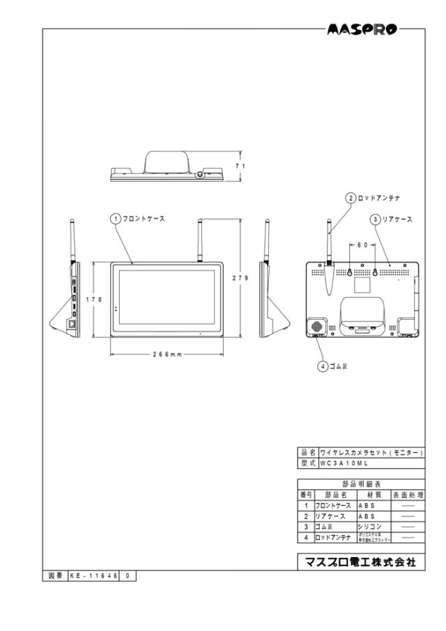マスプロ WC3A10ML ワイヤレスカメラセット モニター＆カメラセット(3MP) 10インチモニター 警告・通話機能対応 バレットタイプカメラ センサーライト付 防犯 MASPRO_7