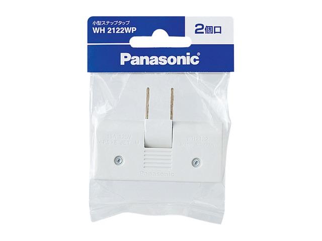 パナソニック WH2122WP 小型スナップタップ(2コ口) (ホワイト)/P (10個セット) Panasonicの通販は