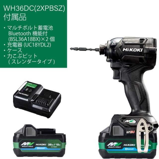 HiKOKI WH36DC(2XPBSZ) コードレスインパクトドライバ 36V 新マルチボルトセット ストロングブラック Bluetooth付バッテリー2個付 充電器 ケース 力こぶビット付き ハイコーキ_1