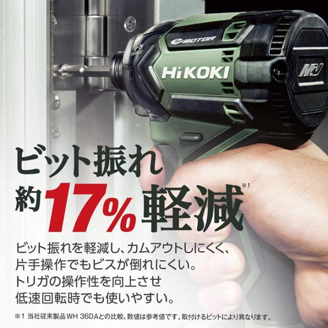 HiKOKI WH36DC(2XPBSZ) コードレスインパクトドライバ 36V 新マルチボルトセット ストロングブラック Bluetooth付バッテリー2個付 充電器 ケース 力こぶビット付き ハイコーキ_3