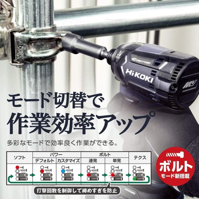 HiKOKI WH36DC(2XPBSZ) コードレスインパクトドライバ 36V 新マルチボルトセット ストロングブラック Bluetooth付バッテリー2個付 充電器 ケース 力こぶビット付き ハイコーキ_4