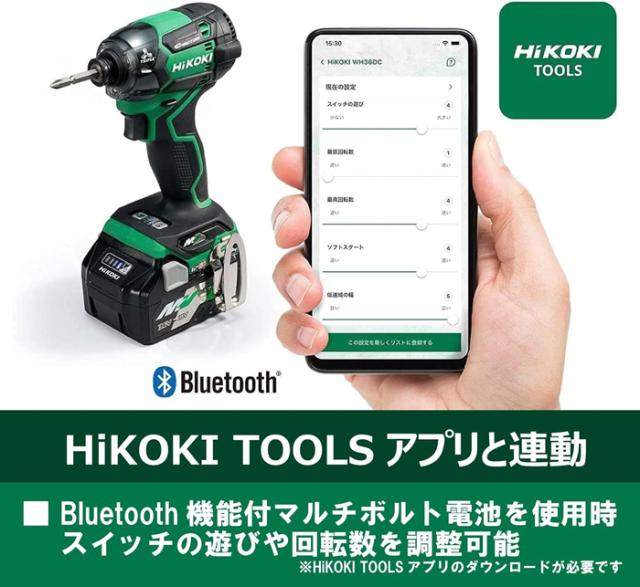 HiKOKI WH36DC(2XPBSZ) コードレスインパクトドライバ 36V 新マルチボルトセット ストロングブラック Bluetooth付バッテリー2個付 充電器 ケース 力こぶビット付き ハイコーキ_7