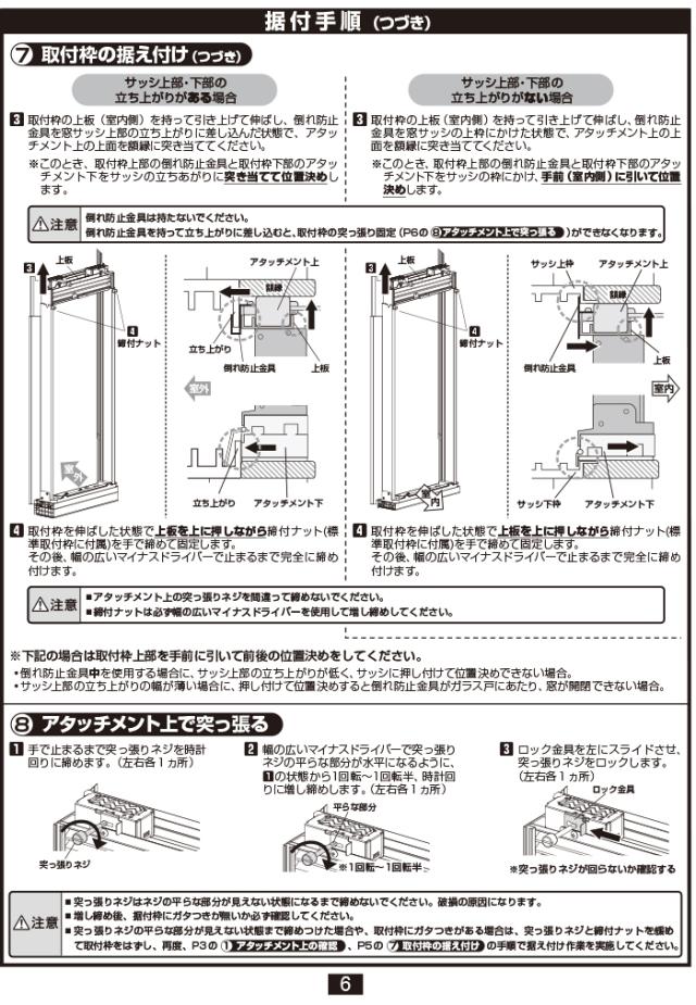 コロナ WMA-1 ウインドエアコン用窓枠用アタッチメント 窓用