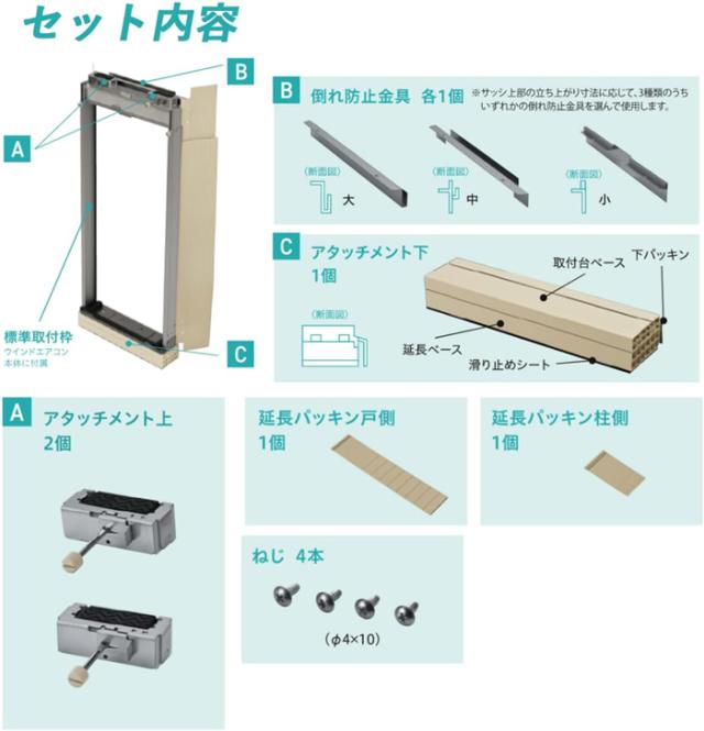 コロナ 冷房専用窓用エアコン 窓枠用アタッチメント WMA-1 未使用開封済み コロナ WMA-1 ウインドエアコン用窓枠用アタッチメント 窓用
