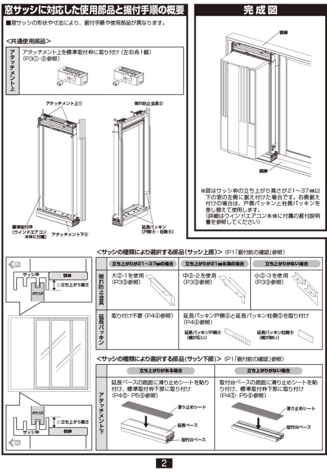 CORONA(コロナ) ウインドエアコン 窓枠用アタッチメント WMA-1 0000423051000.jpg?fitin=357:357