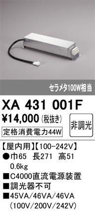 オーデリック XA431001F 施工部品・取付パーツ ODELIC