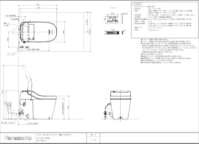 パナソニック XCH1601PWSK アラウーノ S160シリーズ タイプ1K 一般地 壁排水 120タイプ ホワイト フラットリモコン 便器 配管セット 全自動おそうじタンクレストイレ Panasonic