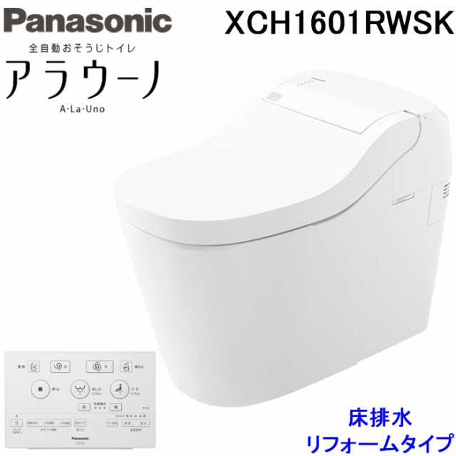 パナソニック XCH1601RWSK 床排水 リフォームタイプ 全自動おそうじトイレ オート開閉機能付 タンクレストイレ フラットリモコン タイプ1