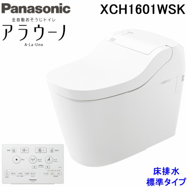 パナソニック XCH1601WSK 床排水 標準タイプ 全自動おそうじトイレ オート開閉機能付 タンクレストイレ フラットリモコン タイプ1K クロ