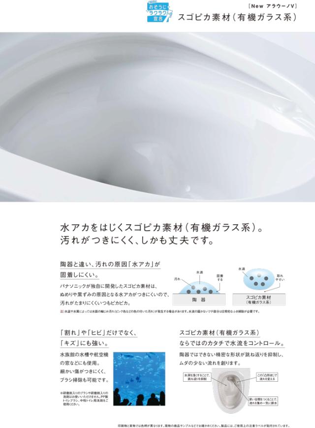 パナソニック XCH30A8WST トイレ NEWアラウーノV 3Dツイスター水流 脱臭機能付きモデル 手洗いあり 床排水120mm・200mm V専用トワレSN4 標準タイプ ホワイト Panasonic_1