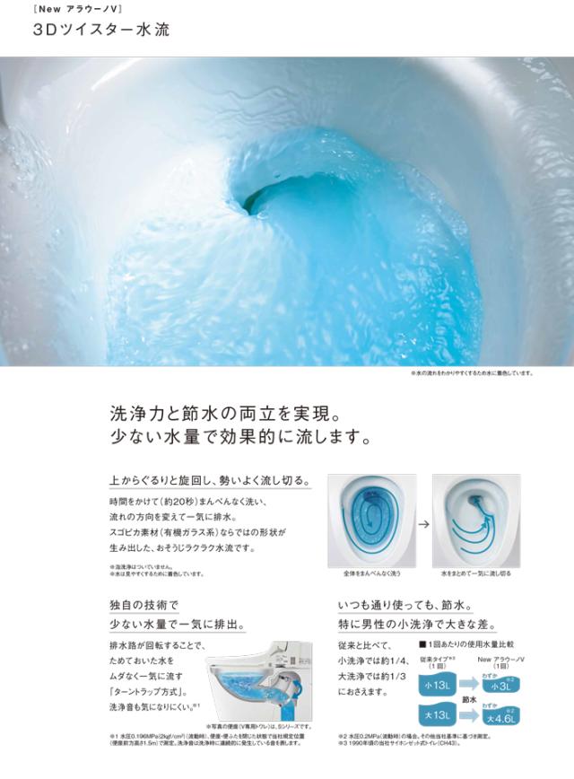 パナソニック XCH30A8WST トイレ NEWアラウーノV 3Dツイスター水流 脱臭機能付きモデル 手洗いあり 床排水120mm・200mm V専用トワレSN4 標準タイプ ホワイト Panasonic_2