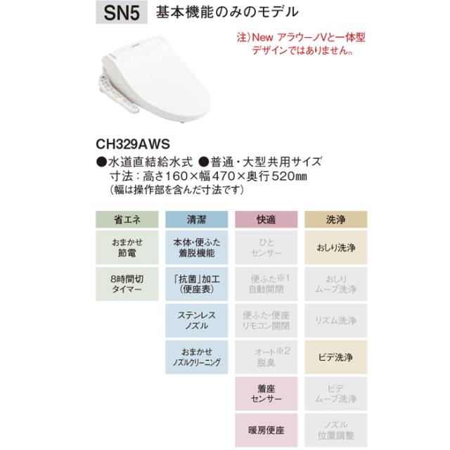 パナソニック XCH30A9WS トイレ NEWアラウーノV 3Dツイスター水流 基本機能モデル 手洗いなし 床排水120mm・200mm V専用トワレSN5 標準タイプ ホワイト リモコン付 Panasonic_5