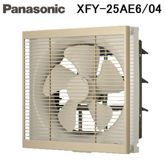 パナソニック XFY-25AE6/04 事務所用・居室用換気扇 インテリア形換気扇(ルーバーセットタイプ) (XFY-25AE5/04の後継品) Panasonic