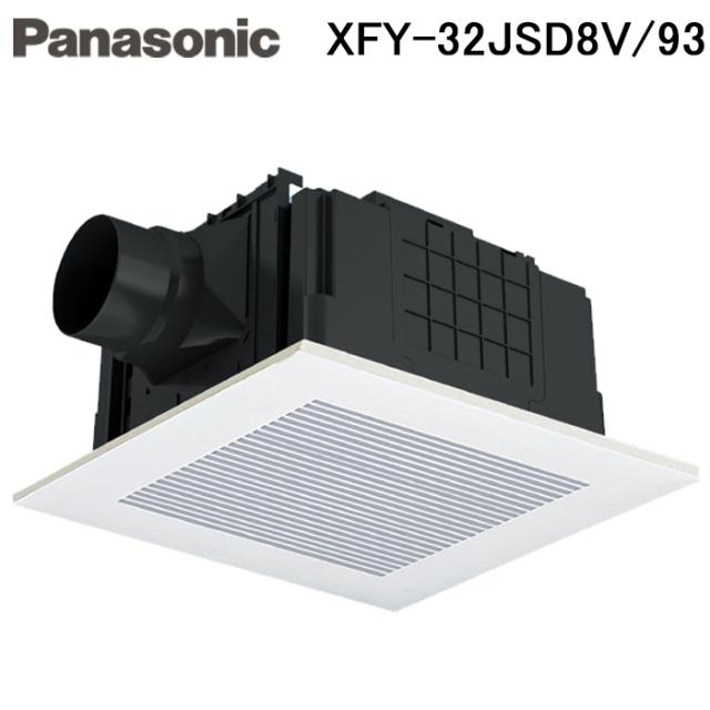 パナソニック XFY-32JSD8V/93 天井埋込形換気扇 一室換気用 ルーバーセットタイプ 天埋換気扇 本体・ルーバーセット (XFY-32JSD7V/93の後継品) Panasonic