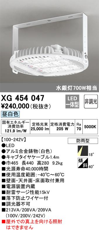オーデリック XG454047 ベースライト LED一体型 昼白色 非調光 ODELIC