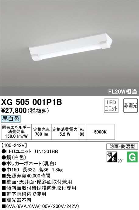 オーデリック XG505001P1B ベースライト LEDユニット 昼白色 非調光 ODELICの通販は