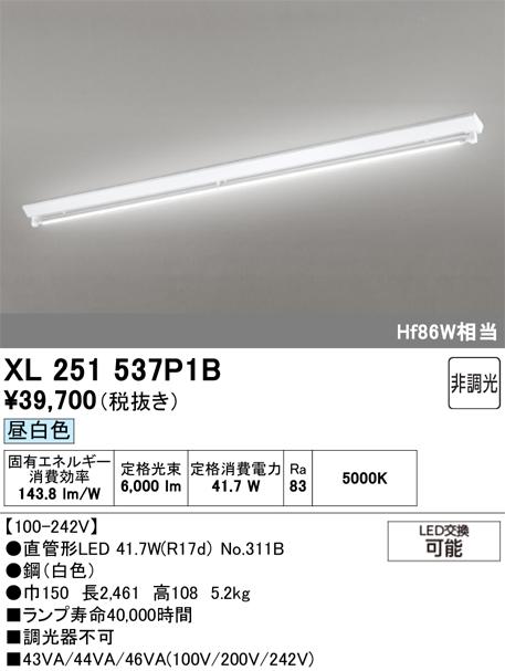 オーデリック XL251537P1B ベースライト ODELIC