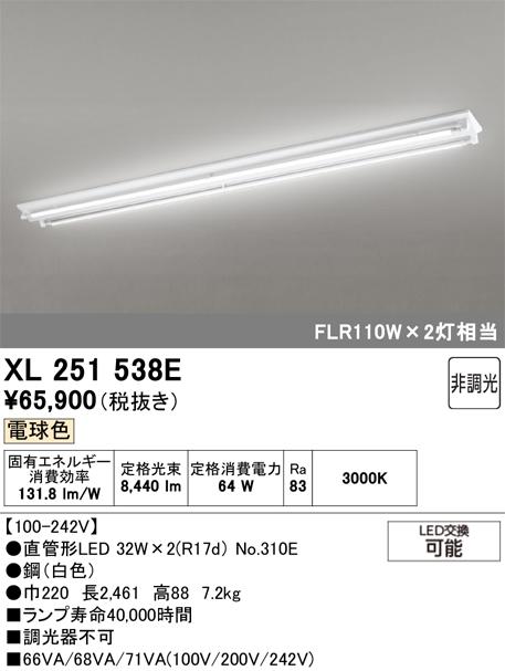 オーデリック ベースライト オーデリック ベースライト XL501004R3BXL 501 004R3B代引決済・後払い決済不可純正品 | 換気扇の激安ショップ  プロペラ君