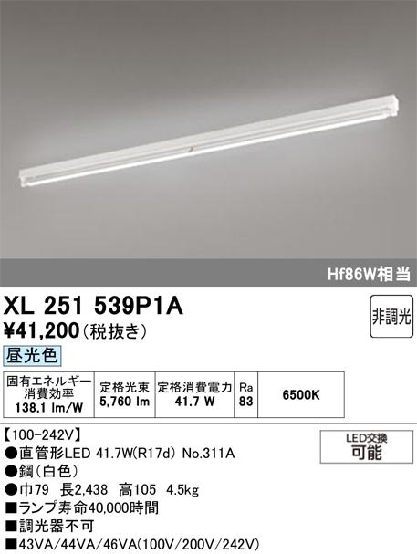 オーデリック XL251539P1A ベースライト ODELIC