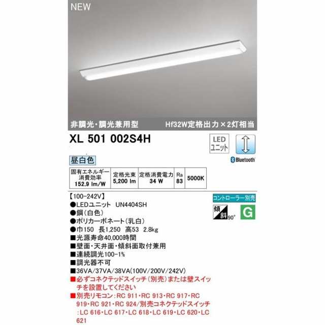 オーデリック XL501008S6H LEDユニット型ベースライト 40形 調光タイプ