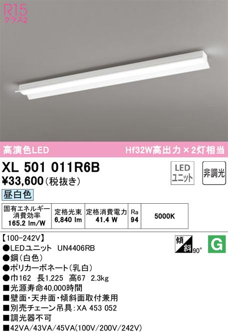 オーデリック XD603107HC ダウンライト LED一体型 電球色 調光 M形