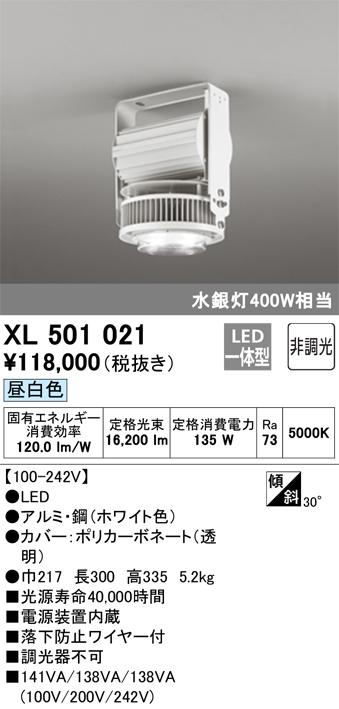 オーデリック XL501021 ベースライト LED一体型 昼白色 非調光 ODELIC
