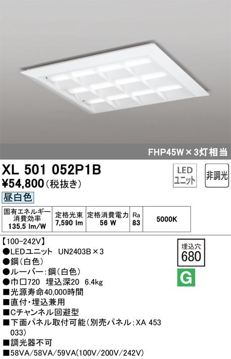堅実な究極の オーデリック XL501052P1B ベースライト LEDユニット 昼白色 非 スノーボード