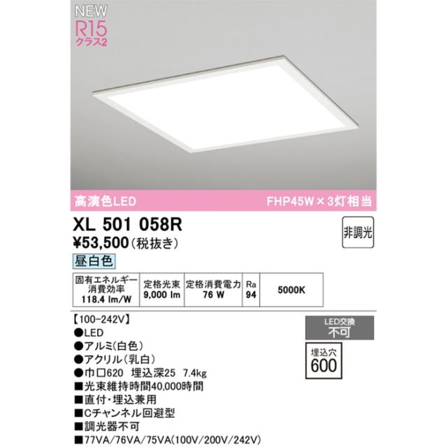 オーデリック　XL501014P1C　LED光源ユニット別梱 Σ 最新型 XL501014P1C LED光源ユニット別梱 オーデリック odelic LED照明