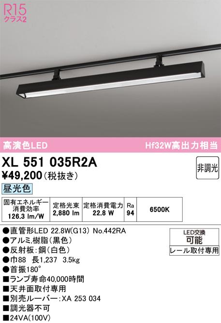 オーデリック XL551035R2A ベースライト ODELIC