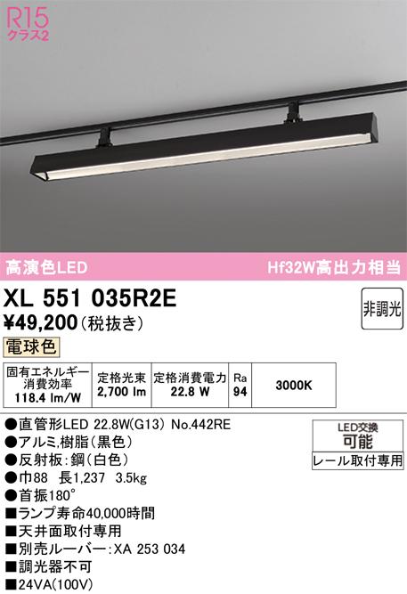 オーデリック XL551035R2E ベースライト ODELIC