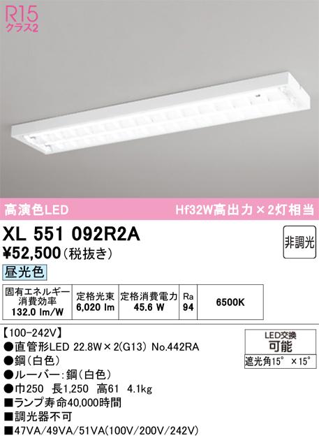 オーデリック LED TUBE ベースライト 40形 ルーバー付 2灯 LED（白色） XD566092RC オーデリック LED TUBE ベースライト 40形 片反射笠付 1灯 LED 昼白色 調