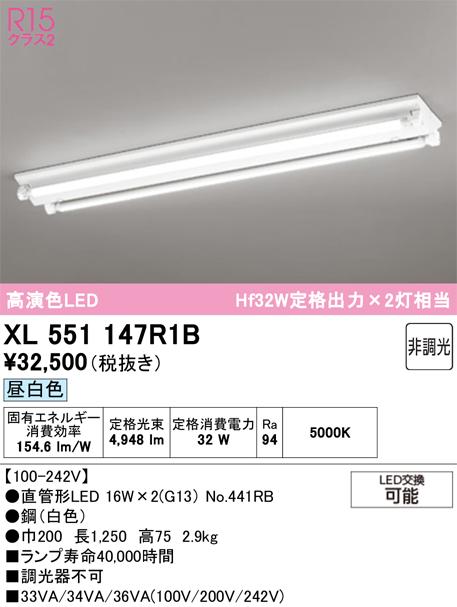 オーデリック XL551147R1B ベースライト ODELIC