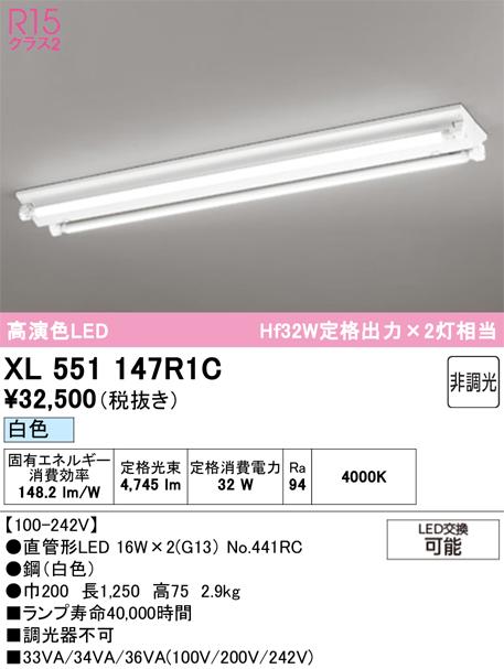 オーデリック XL551147R1C ベースライト ODELIC