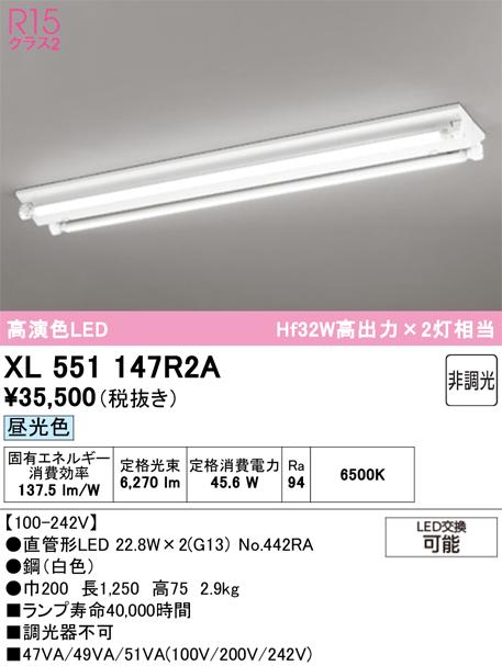 オーデリック XL551147R2A ベースライト ODELIC