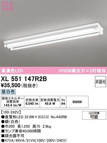 オーデリック XL551147R2B ベースライト ODELIC