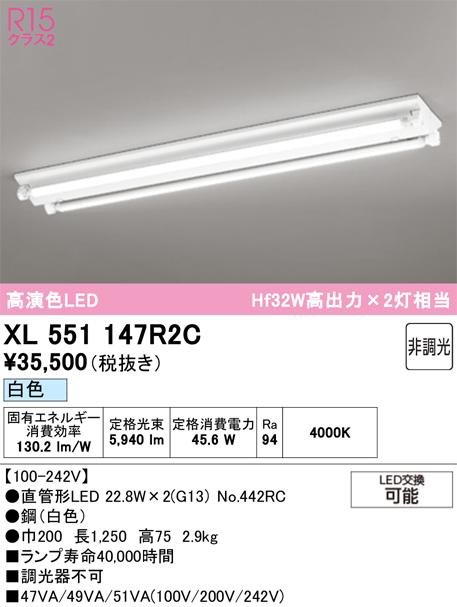 オーデリック XL551147R2C ベースライト ODELIC