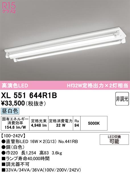 オーデリック XL551644R1B ベースライト ODELIC