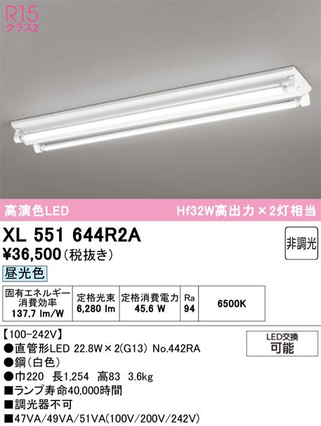 オーデリック XL551644R2A ベースライト ODELIC