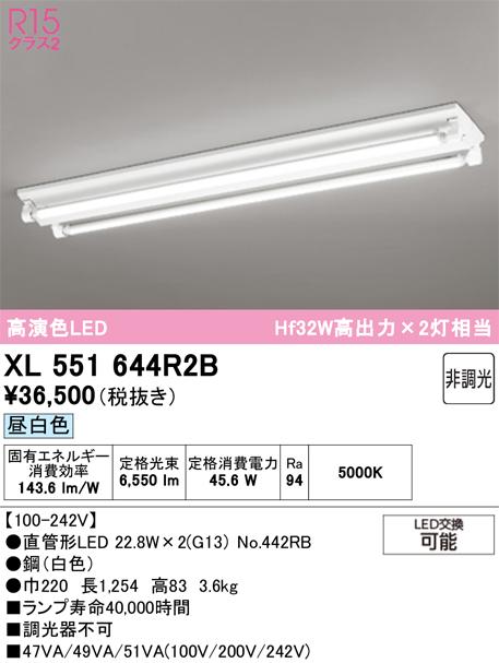 オーデリック XL551644R2B ベースライト ODELIC