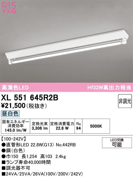 オーデリック XL551645R2B ベースライト ODELIC