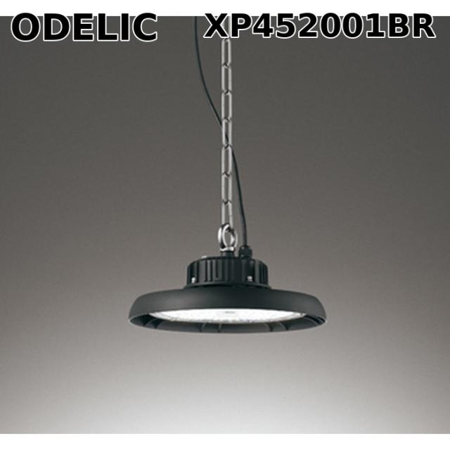 オーデリック XP452001BR LED高天井用ペンダントライト 調光型 昼白色 (コントローラー別売) 16200lm 水銀灯400W相当 ODELIC