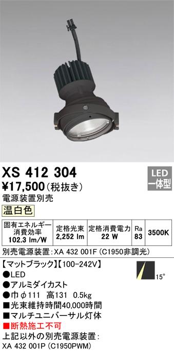トライト LEDモジュール Viewmo12 5000K L5000 トライト