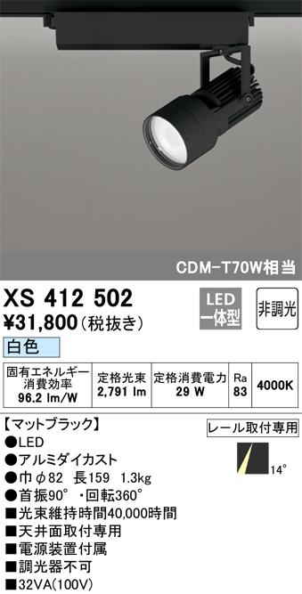 XD301202 ダウンライト オーデリック 照明器具 ダウンライト ODELIC XD301202LEDハイパワーベースダウンライト 本体（高天井用）COBタイプ