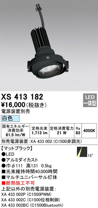 トライト LEDモジュール Viewmo100 AC100V 6500K L4000 トライト